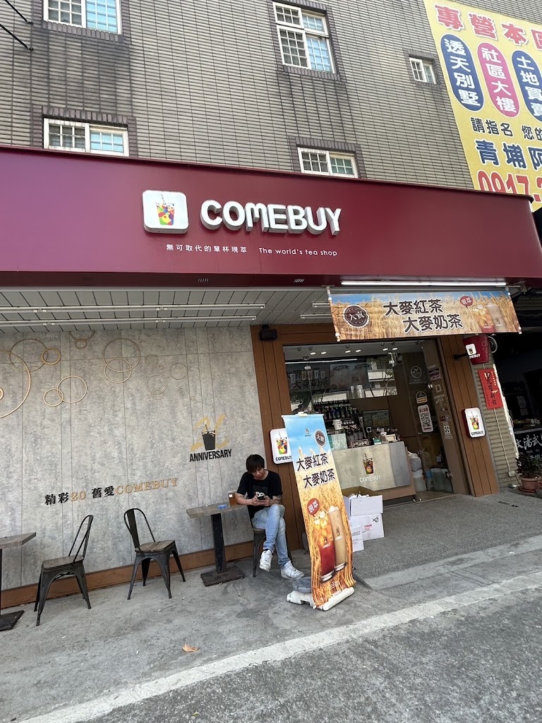 COMEBUY_桃園青埔店 的照片