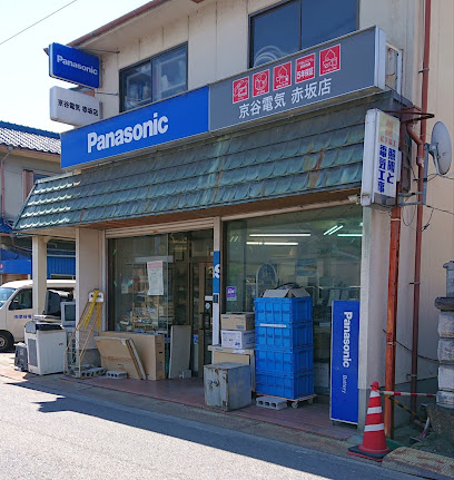 Panasonic shop 京谷電気 赤坂店