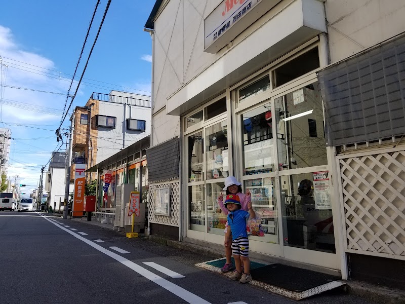 播磨屋西田商店