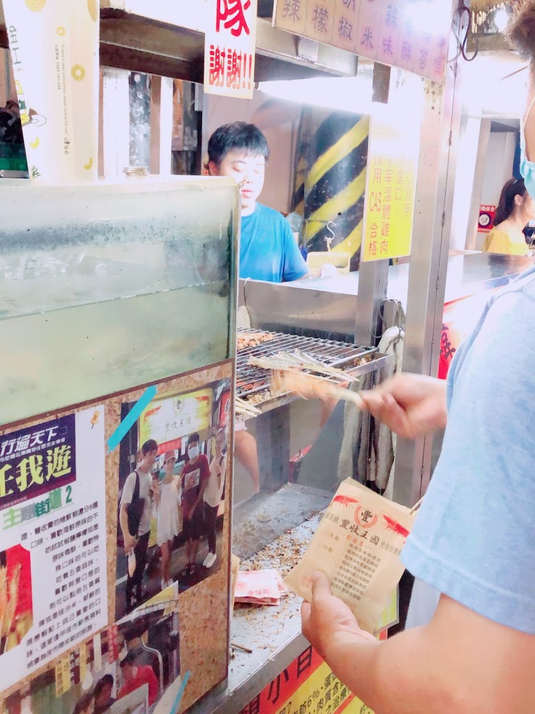 豐收王國 的照片