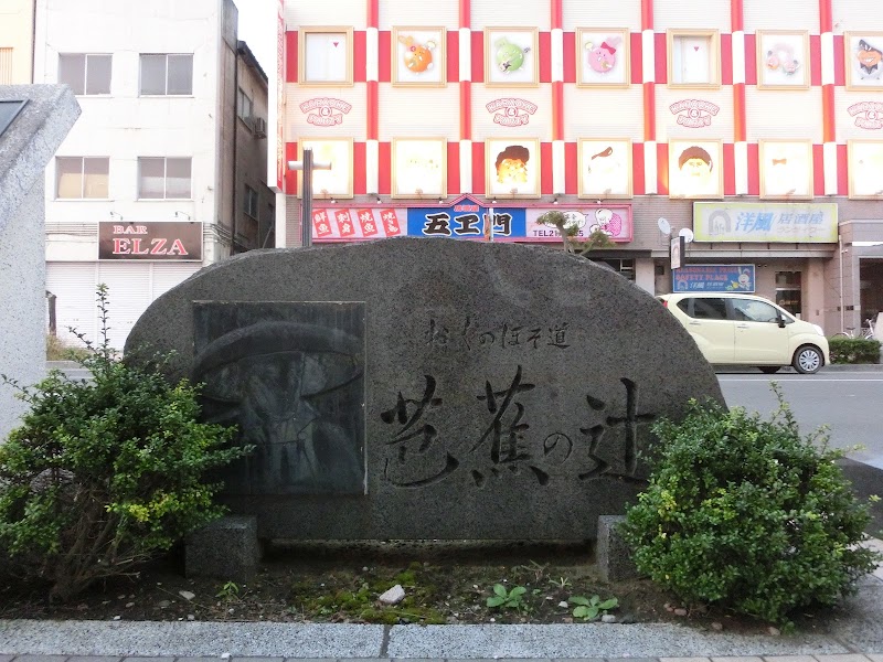 石碑（日本の道百選 おくの細道）