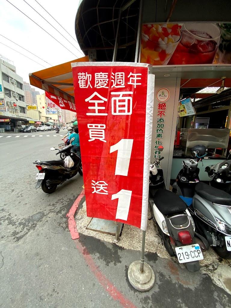 冬瓜茶王冷飲店 的照片