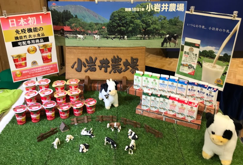 小岩井牛乳横浜ミルクセンター