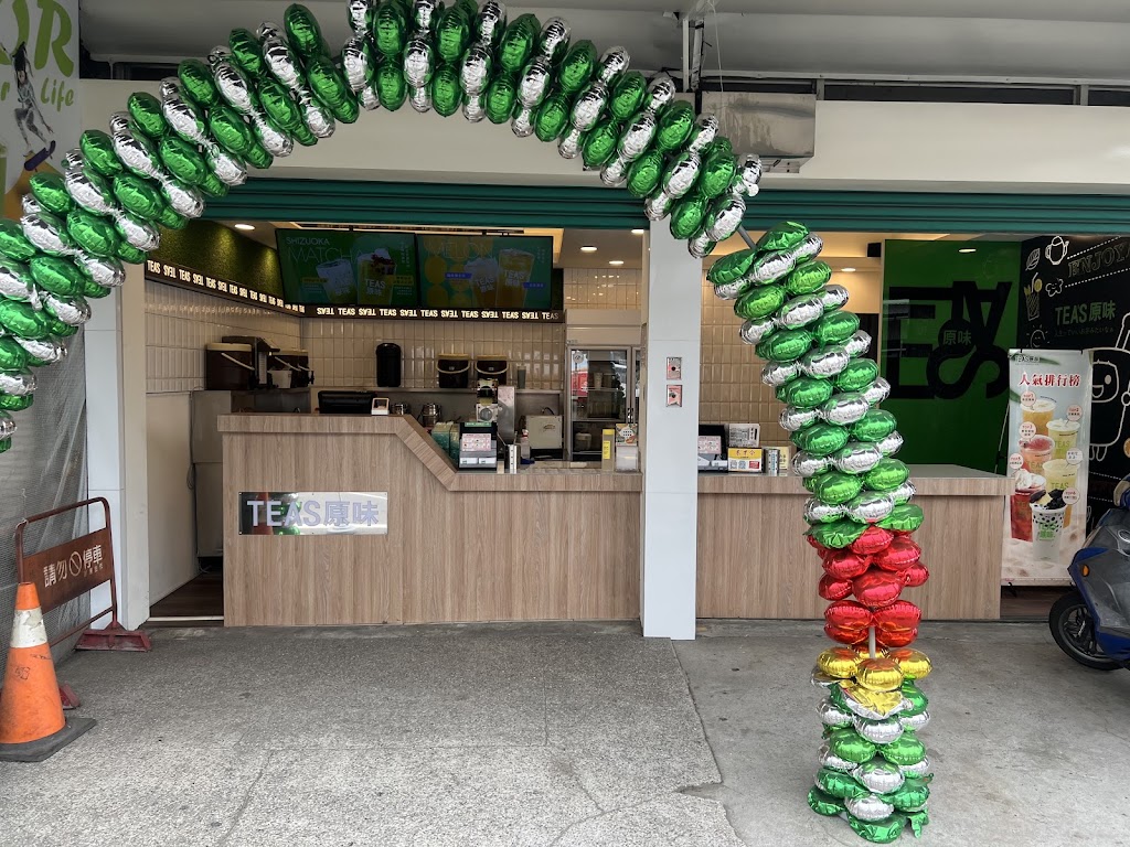 Tea s原味 民雄江厝店 的照片