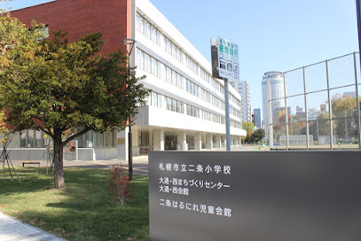 札幌市立二条小学校