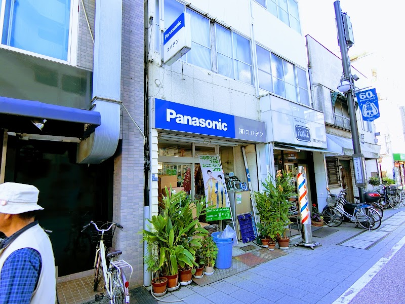 Panasonic shop コバデン