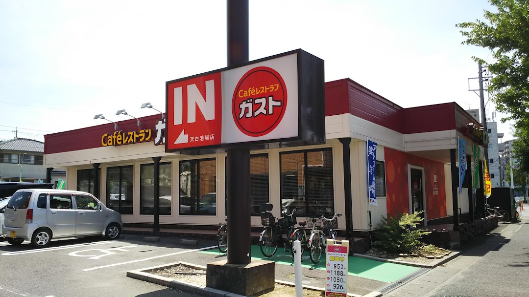 ガスト 天白池場店