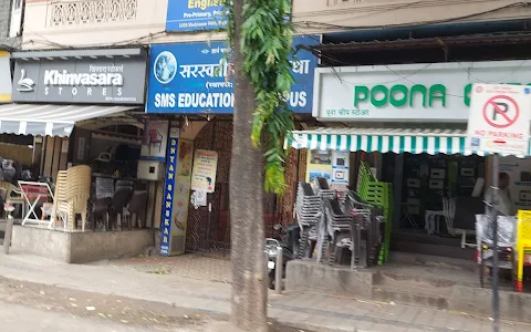 KHINVASARA STORES, Bajirao Road, Natu Baag, Guruwar Peth, Pune, Maharashtra image