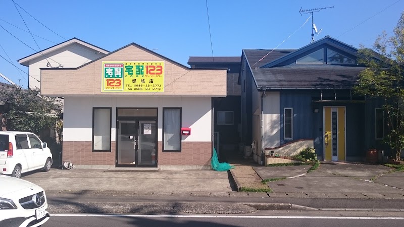 宅配クック１２３ 都城店