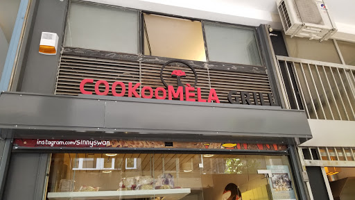 Cookoomela Grill