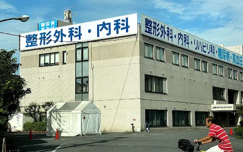 Junshinkai Ageo Medical Clinics image