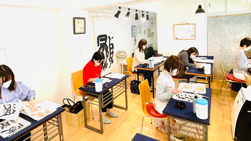 新宿書道教室 Japanese Calligraphy SHODO Lesson SHINJUKU, TOKYO