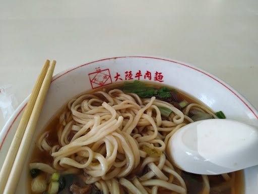 大陸牛肉麵 的照片