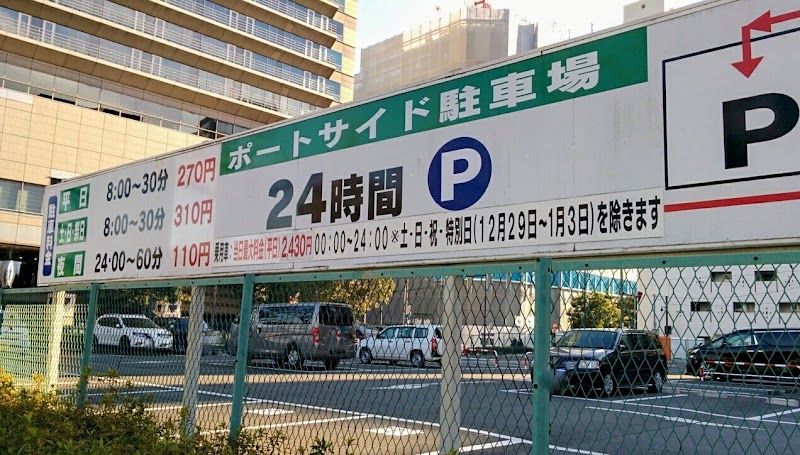 ポートサイド駐車場