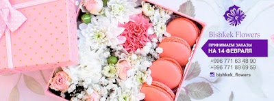 Photos of Bishkek Flowers- Цветы в Бишкеке