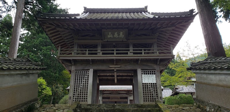 高森山長泉寺