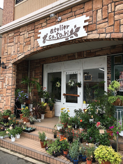 atelier co.to.ri アトリエ コトリ