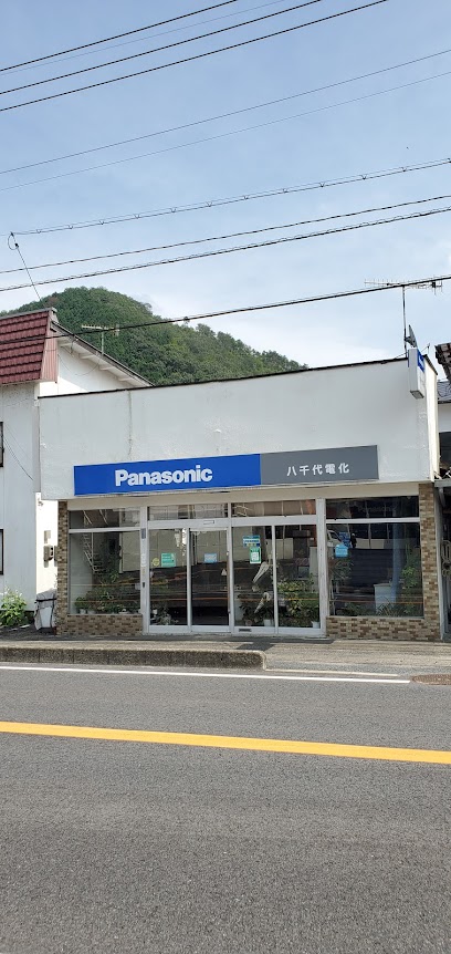 Panasonic shop 八千代電化
