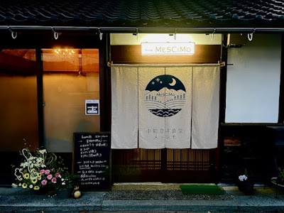 中能登洋食堂 メッシモ