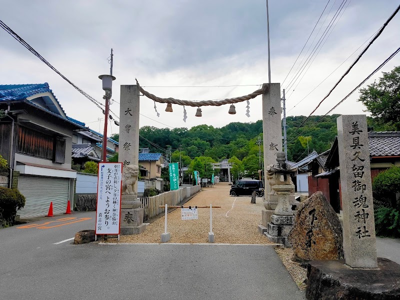 美具久留御魂神社参拝者駐車場