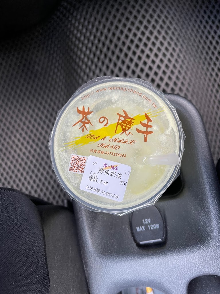茶之魔手溪湖西環店 的照片