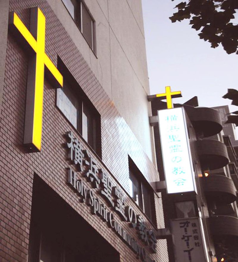 Yokohama Holy Spirit Community Church (#Yhscc)