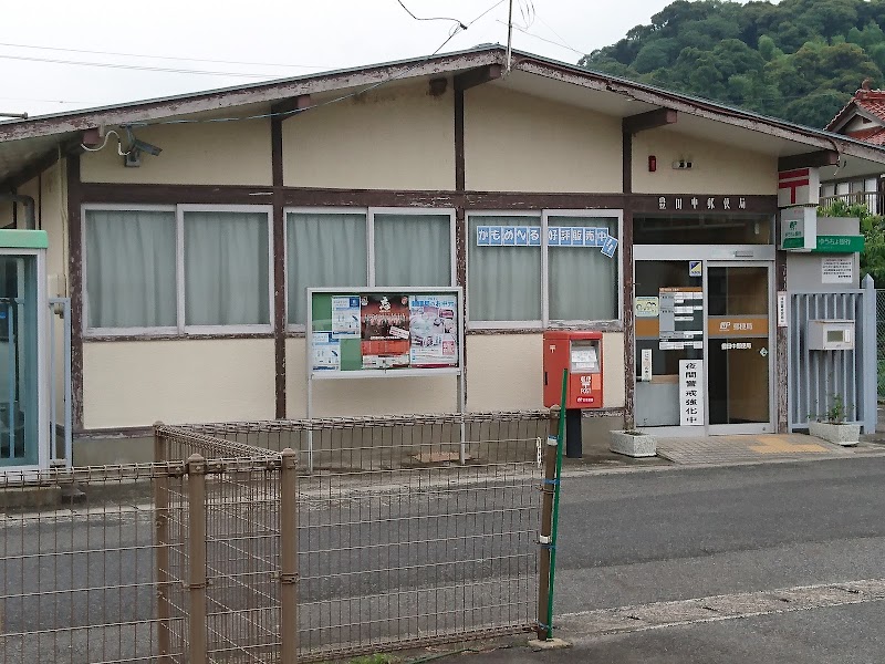 豊田中郵便局