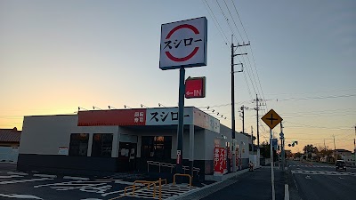 スシロ ー大田原店