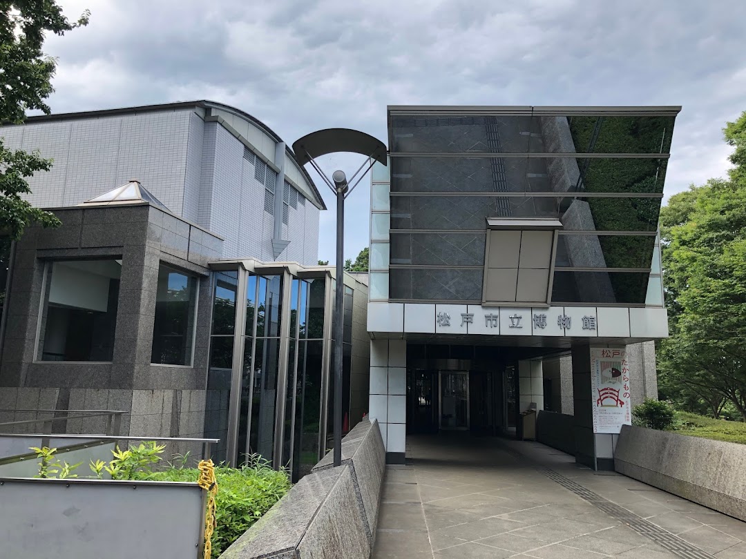 松戸市立博物館