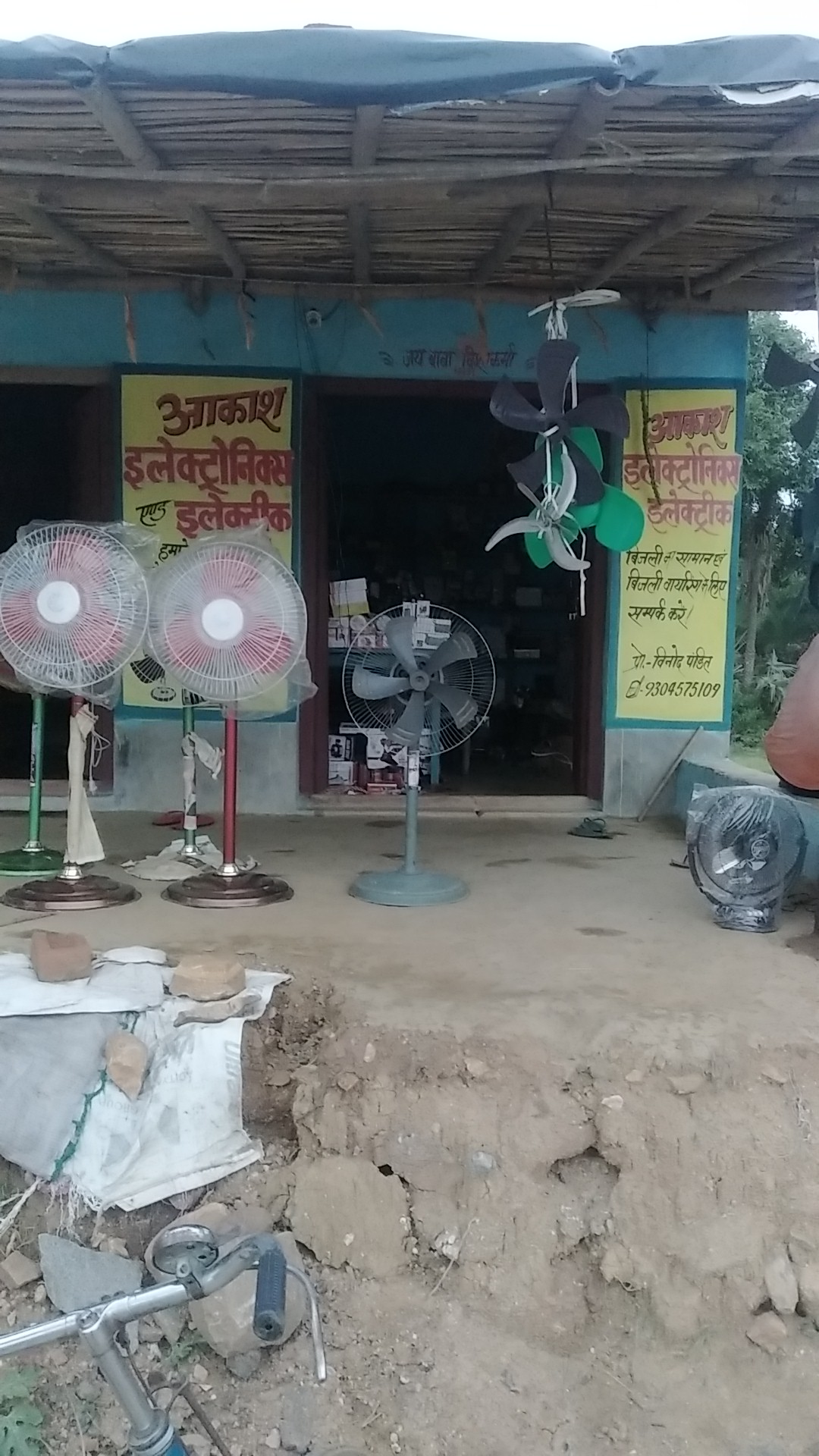 Akash Electric & Electronics