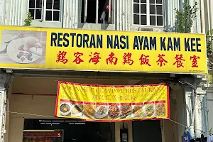 Restoran Nasi Ayam Kam Kee image