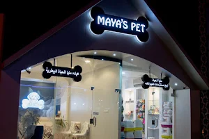 Maya Vet Clinic & Pet Shop عيادة مايا الحياة البيطرية ومتجر مستلزمات الحيوانات الاليفة image