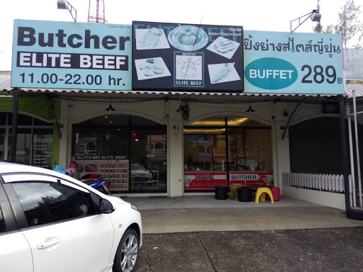 Butcher Elite Beef Phuket บุชเชอร์ อีลิท บีฟ ภูเก็ต