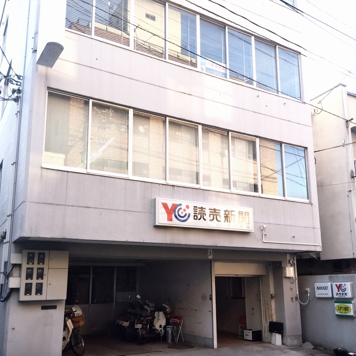 YC読売センター 山形中央