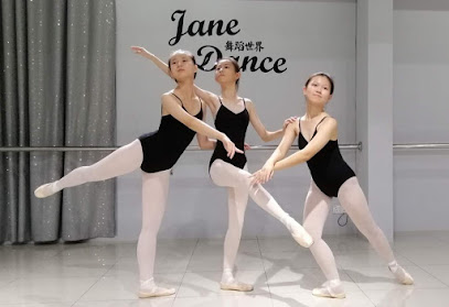 Jane Dance Academy佳舞院
