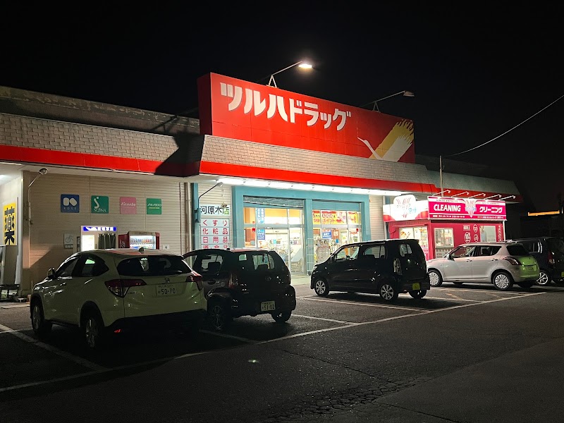 ツルハドラッグ 河原木店