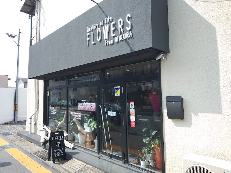 フラワーズ Quolity of life FLOWERS from MIKURA