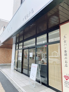 Nogami Hanare Bakery