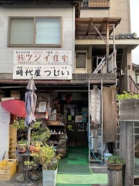 時代屋つじい
