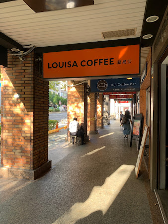 Louisa Coffee 路易．莎咖啡(三民門市)