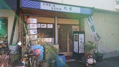 丸味