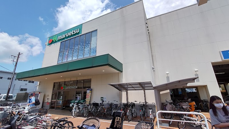 マルエツ 飛田給店