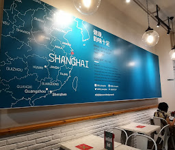 369 Shanghai Dumpling & Noodle photo