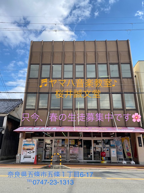 桜井誠文堂
