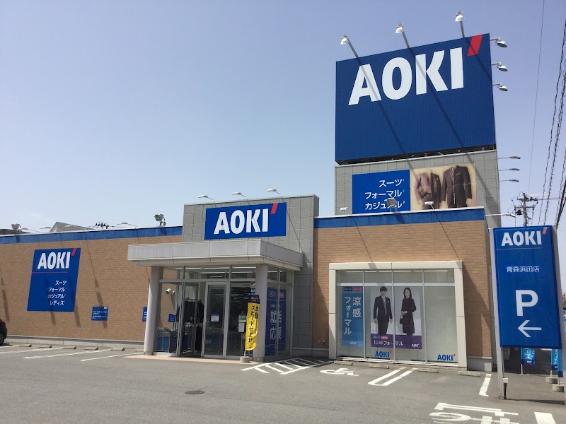 AOKI 青森浜田店