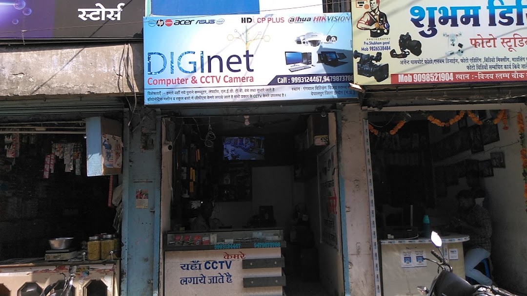 DIGINET COMPUTERS