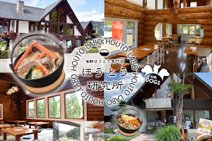 Hotokenkyujo (Hoto Institute) Fujiyoshida -Seafood Hotoh image