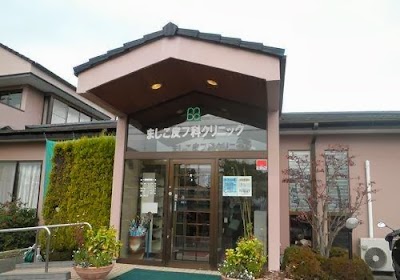 ましこ皮フ科クリニック