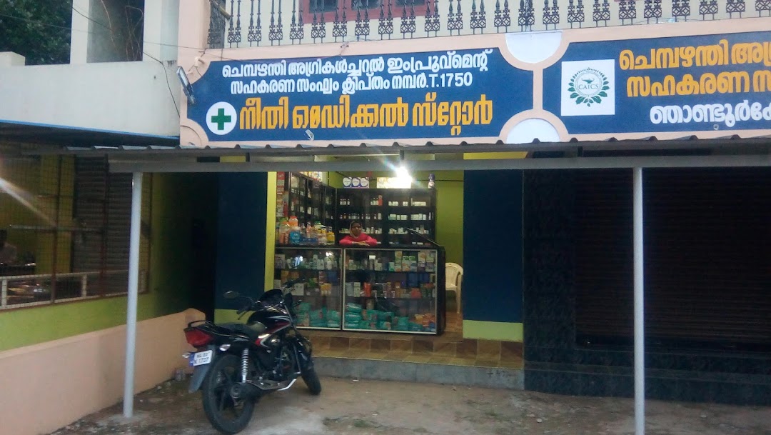 neethi Medicals chempazhanthy Agricultural