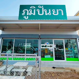 ภูมิปันยา ปากคู ร้านยาใกล้ฉัน ร้านขายยา ลาดบัวหลวง อยุธยา ราคาถูก ตรวจ รักษา คลินิก โรงพยาบาล ATK ภูมิ ปัน ยา ภูมิปัญญา